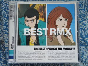 ◇THE BEST! PUNCH THE MONKEY! ※盤面きれいです。☆ルパン三世TVシリーズ30周年記念リミックスアルバム。　小西康陽マンデイ東京スカパラ