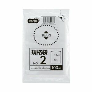 【新品】(まとめ) TANOSEE 規格袋 2号0.02×80×120mm 1セット（5000枚：100枚×50パック） 【×10セット】