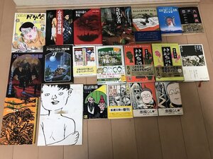 ★H2　まとめて　20冊　昭和レトロ　サブカル系　漫画　小説　まんだらけ　水木しげる　怪奇　ホラー　奇形全書　つげ義春　怪獣　SF　幽霊