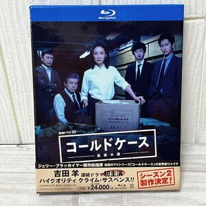 連続ドラマW コールドケース 真実の扉 ブルーレイ コンプリートボックス Blu-ray 吉田羊