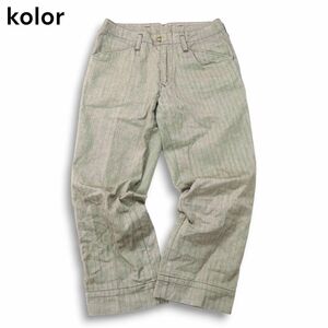 kolor カラー 10SUA-P16115 通年 パッカリング★ ヘリンボーン コットン パンツ Sz.1　メンズ 日本製　I4B01545_8#R