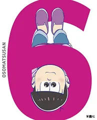 【中古】おそ松さん 第六松 [Blu-ray]