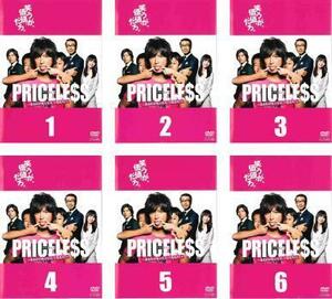 再生確認済レンタル落ち DVD「PRICELESS プライスレス あるわけねぇだろ、んなもん！」（全 6 巻）送料 180/185/210/370/600 円