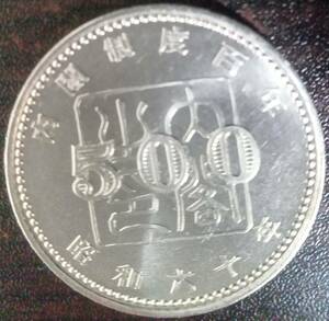 ▲▽内閣制度創始100周年記念　500円硬貨　昭和60年(ミント出し)△▼