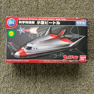 ウルトラマン 科学特捜隊 小型ビートル メカコレクション 未組立