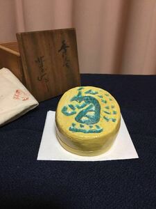 加藤竹宝 楽焼 香合 安加比古窯 初代 竹宝庵 馬 龍 鳳 美品 共箱 共布 竹宝 酉翁