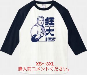 ディック・マードック ベースボールシャツ 七分袖Tシャツ ラグランTシャツ 新日本プロレス アントニオ猪木 チャンピオン ジャイアント馬場