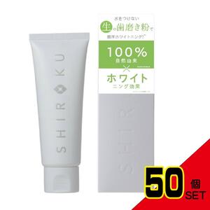 シロクデンタルペースト 100g × 50点