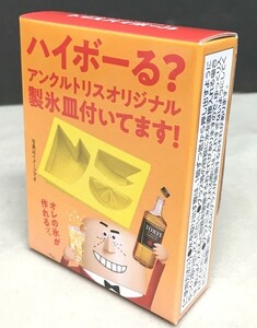 ※未使用未開封※　アンクルトリス　オリジナル製氷皿　SUNTORY　トリスハイボール