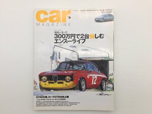 O1L CAR MAGAZINE/アルファロメオジュリアスプリントGT フィアットトランスポーター モーガン4/4 ディーノ308GT4 ポルシェ911 MG8 68