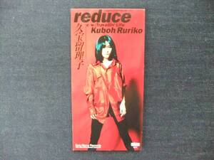 CDシングル8㎝　　久宝留理子　reduce リデュース