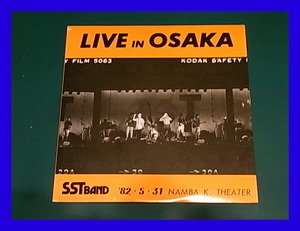 【自主制作盤】SST BAND / LIVE IN OSAKA ’82 5・31/5点以上で送料無料、10点以上で10%割引!!!/LP
