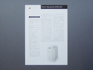 【カタログのみ】Apple 1997.08 Power Macintosh 8600/250 検 Mac アップル