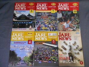 0F2C1　日本アマチュア無線連盟・JARL NEWS　1999～2006年不揃6冊セット　