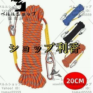 登山 クライミング クライミングロープ 多目的ロープ ザイル ロープ アウトドア カラビナ フックボルダリング 消防