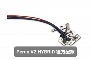 【新品】PERUN V2 HYBRID 後方配線 ペルン 電子トリガー