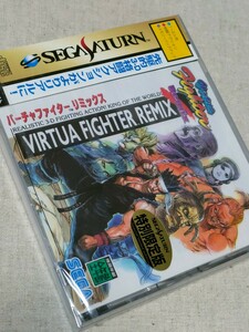 新品未開封　セガサターン　バーチャファイター　リミックス　SEGA SATURN VIRTUA FIGHTER REMIX 送料込