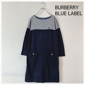 BURBERRY BLUE LABEL バーバリーブルーレーベル コットンニット 金ボタンが素敵 バイカラー ワンピース