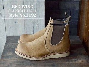 新品　RED WING レッドウィング 3192 サイドゴア 8.5D 26.5cm　 サイドゴアブーツ　 スエード　