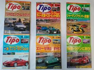 Tipo ティーポ 2000 1～１2月号 No.127～138 CITROEN BX AX DS CX XM SAXO OSCA dromos ATOM　平成12年1～12月号 古本 12冊【個人出品】