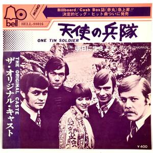 EP盤 ザ・オリジナル・キャスト『天使の兵隊/明日に生きよう』（bell/BELL-88016/THE ORIGINAL CASTE/シングルレコード/レトロ/JUNK）