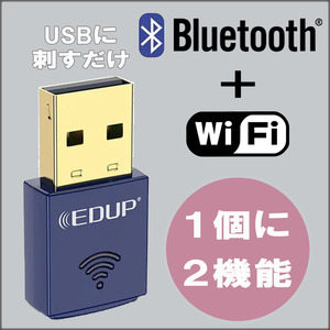 Wi-Fi & Bluetooth USB アダプター 2in1 無線LAN子機 & ブルートゥース WIFI 受信機 150Mbps ワイヤレス PC レシーバー アンテナ ドングル