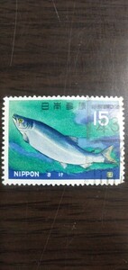 魚介シリーズ記念切手　使用済み　さけ