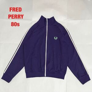 【希少】FRED PERRY　フレッドペリー　トラックジャケット　ツインテープ　ユニセックス　月桂樹ロゴ　刺繍ロゴ　80s　VINTAGE　J3370