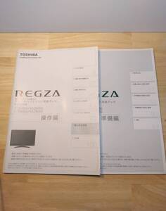 37Z9000　42Z9000　47Z9000　55Z9000　デジタルハイビジョン　液晶テレビ　取扱説明書　東芝　TOSHIBA