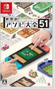 【新品・未開封・即決】任天堂Switchソフト「世界のアソビ大全５１」　