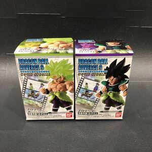 ドラゴンボール アドバージ ９ ブロリー２種セット（超サイヤ人フルパワー・怒り） 新品未開封品 同梱発送可能 ドラゴンボール超