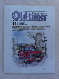 まとめ売り　オールドタイマー（Old-timer)　111・112・113・114・115・116・117・118・119・120号　　合計10冊　バラ売り不可