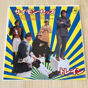 【国内盤7inch】1910フルールガムカンパニー サイモンセッズ トレイン 1910 FRUITGUM CO. / EP レコード / YK 21 DA / 洋楽 /