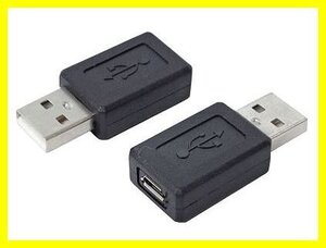 新品 変換プラグ USB A－microUSB マイクロUSB USB変換プラグ