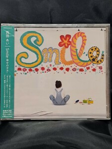 Smile-幸せのタネ-