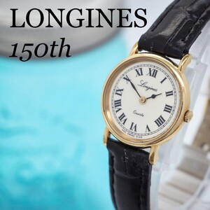 102 LONGINES レディース　リミテッドエディション 150周年記念