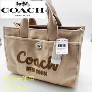 【1円スタート】コーチ　COACH coach メンズ　バッグ　カーゴ　トート　ラージ　ナチュラル　正規品　新品　未使用　タグ有り