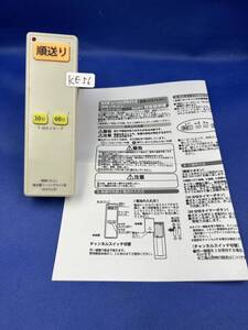 KE56■不良時1週間返金オームシーリングライトリモコン OCR-FLCR1パナソニック NEC オーデリック 日立 サンヨー 小泉 ダイコー丸善