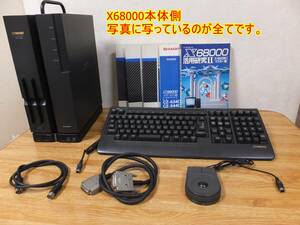 SHARP X68000 XV1 パーソナルワークステーション整備済み品