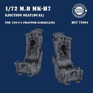 ◆◇MCC【72004】1/72 F-4ファントムII 海軍型(中期/後期)M.B MK.H7射出座席(2個入り)◇◆　　