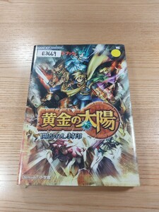 【E3669】送料無料 書籍 黄金の太陽 開かれし封印 任天堂公式ガイドブック ( GBA 攻略本 空と鈴 )