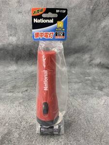 【 未使用品 National 懐中電灯 BF-113F 】ナショナル ライト 災害 緊急用に