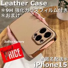 ベージュ iPhone 15 ケース カバー スマホケース おしゃれ 韓国