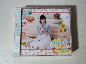 佐倉綾音 Ayane*LDK DJCD Vol.1 DVD付 豪華盤 (村川梨衣)