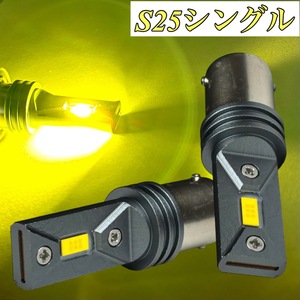 12V 24V LED S25 BA15s シングル 3570smd イエロー 黄色 2000lm 3000k ピン角180° 軽トラ トラック 無極性 