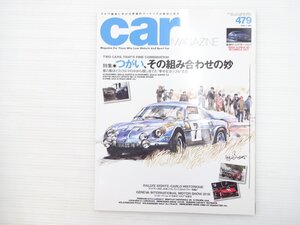 N5L carMAGAZINE/アルファロメオジュリアスパイダー ヒーレースプライトMk.Ⅰ フェラーリGTC4ルッソT ベントレーベンテイガV8 68