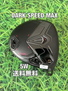 ☆送料無料☆COBRA(コブラ)DARKSPEED MAX 5W ヘッドのみ☆ロフト：18.5°☆ダークスピード☆AEROJETエアロジェット☆