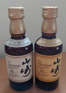 サントリー ウイスキー 山崎 10年 山崎 12年 50ml ミニチュアボトル 2本セット おまけ付き