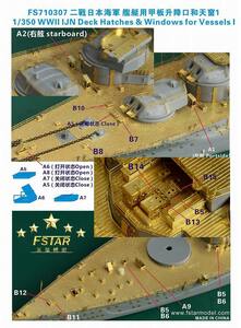 ファイブスターモデル FS710307 1/700 WWII 日本海軍 艦艇用 昇降口と天窓1