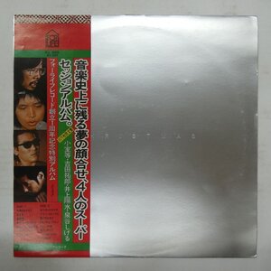 49008269;【帯付】小室等, 吉田拓郎, 井上陽水, 泉谷しげる / Christmas